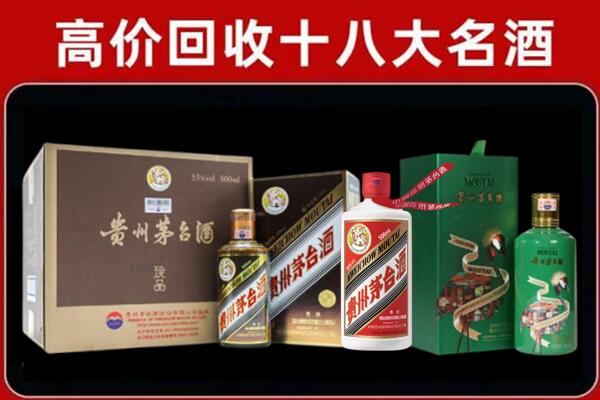 新乡市回收铁盖茅台酒