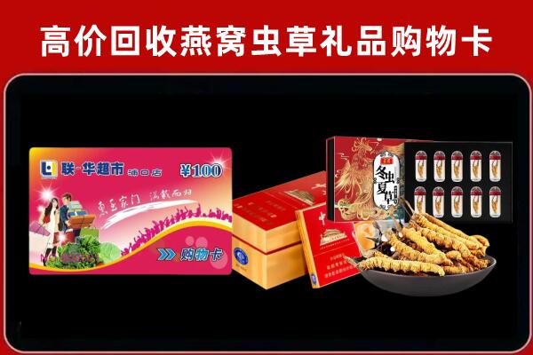 新乡市回收礼品卡